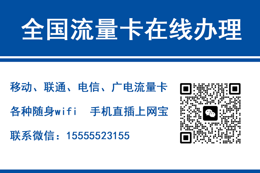 商城移动富安卡（29元188G流量）